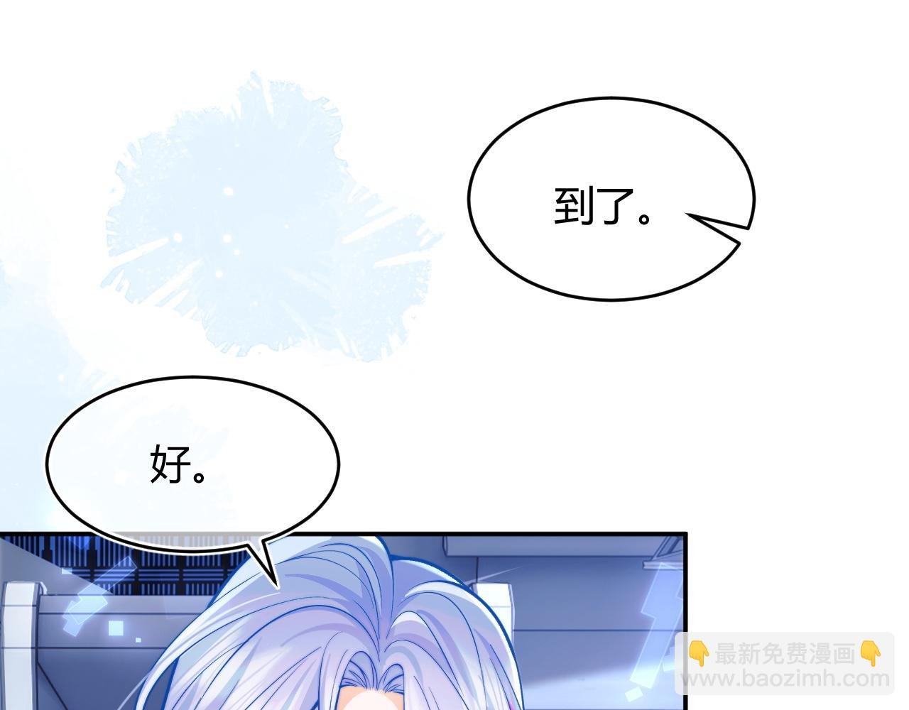 第47话 傲娇上司