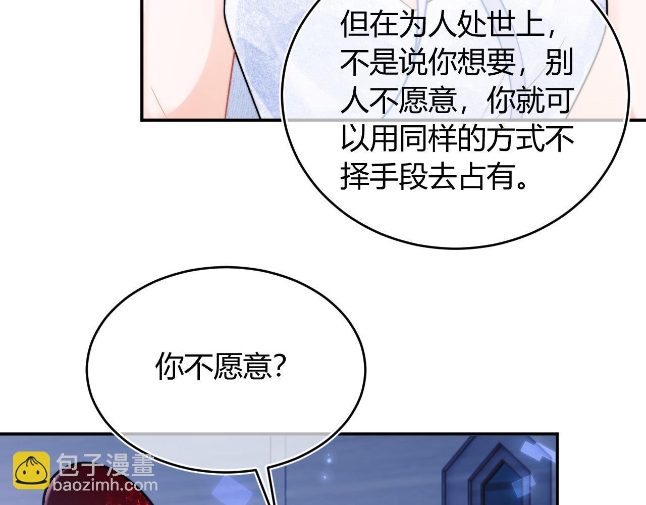 第49话 花式贴贴~