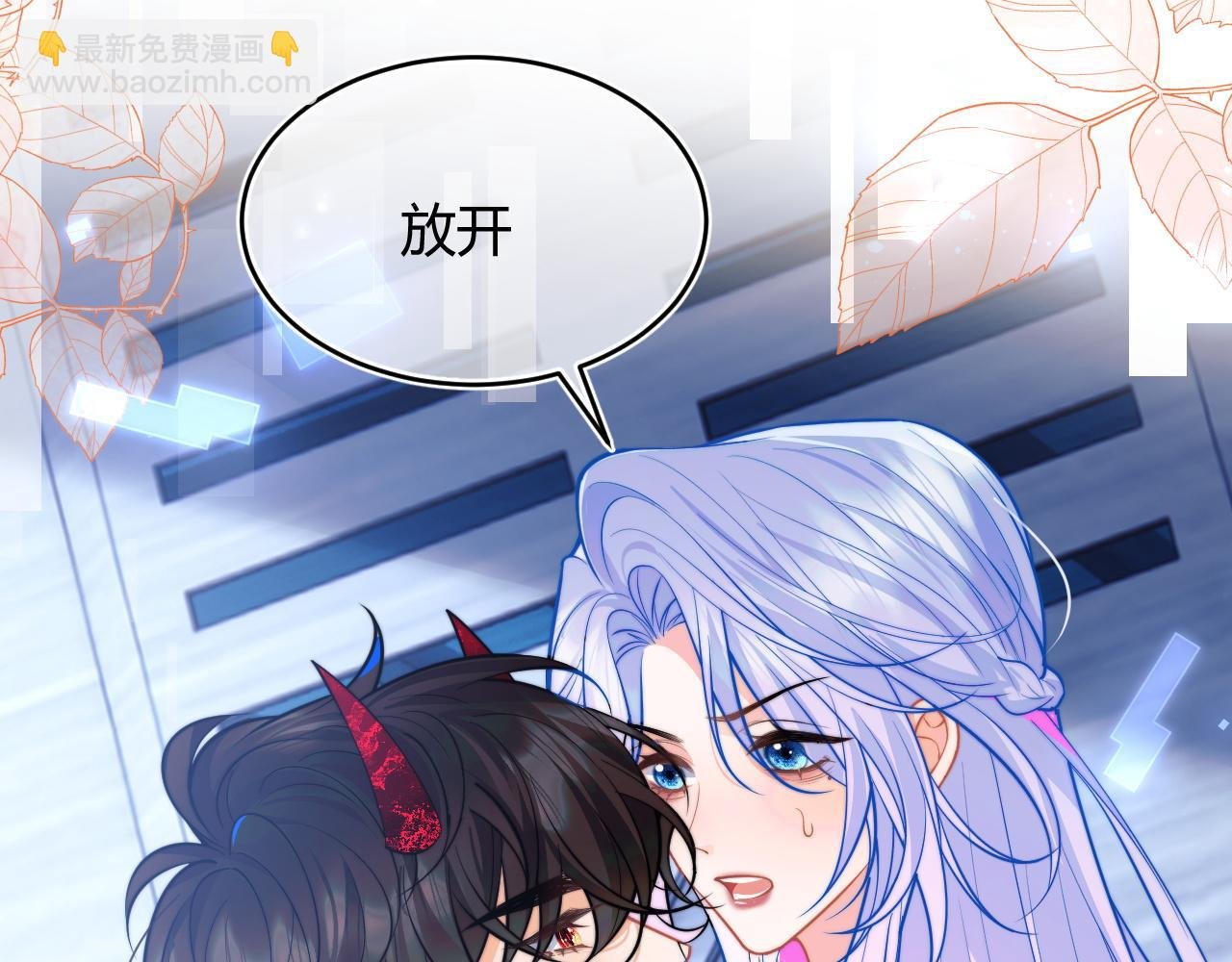 第49话 花式贴贴~