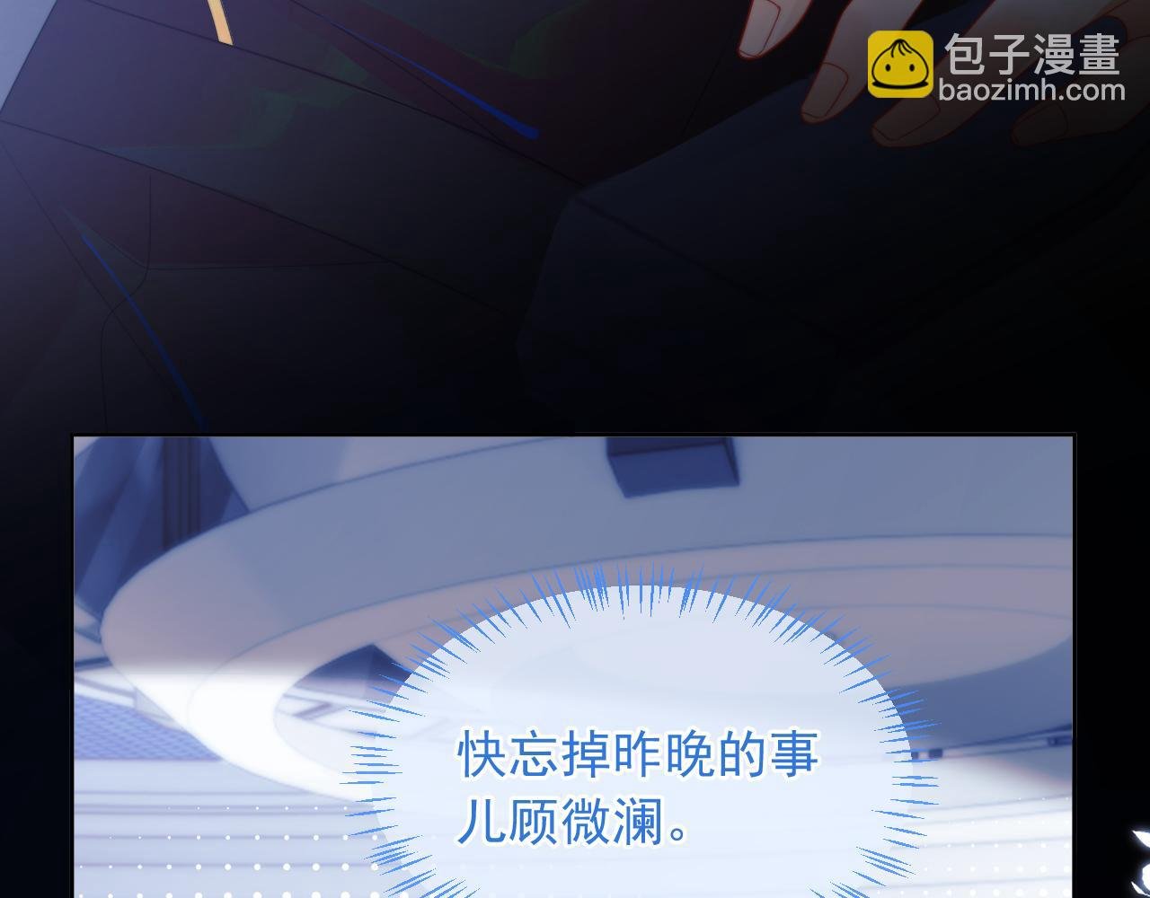 第5话 特助要去相亲？