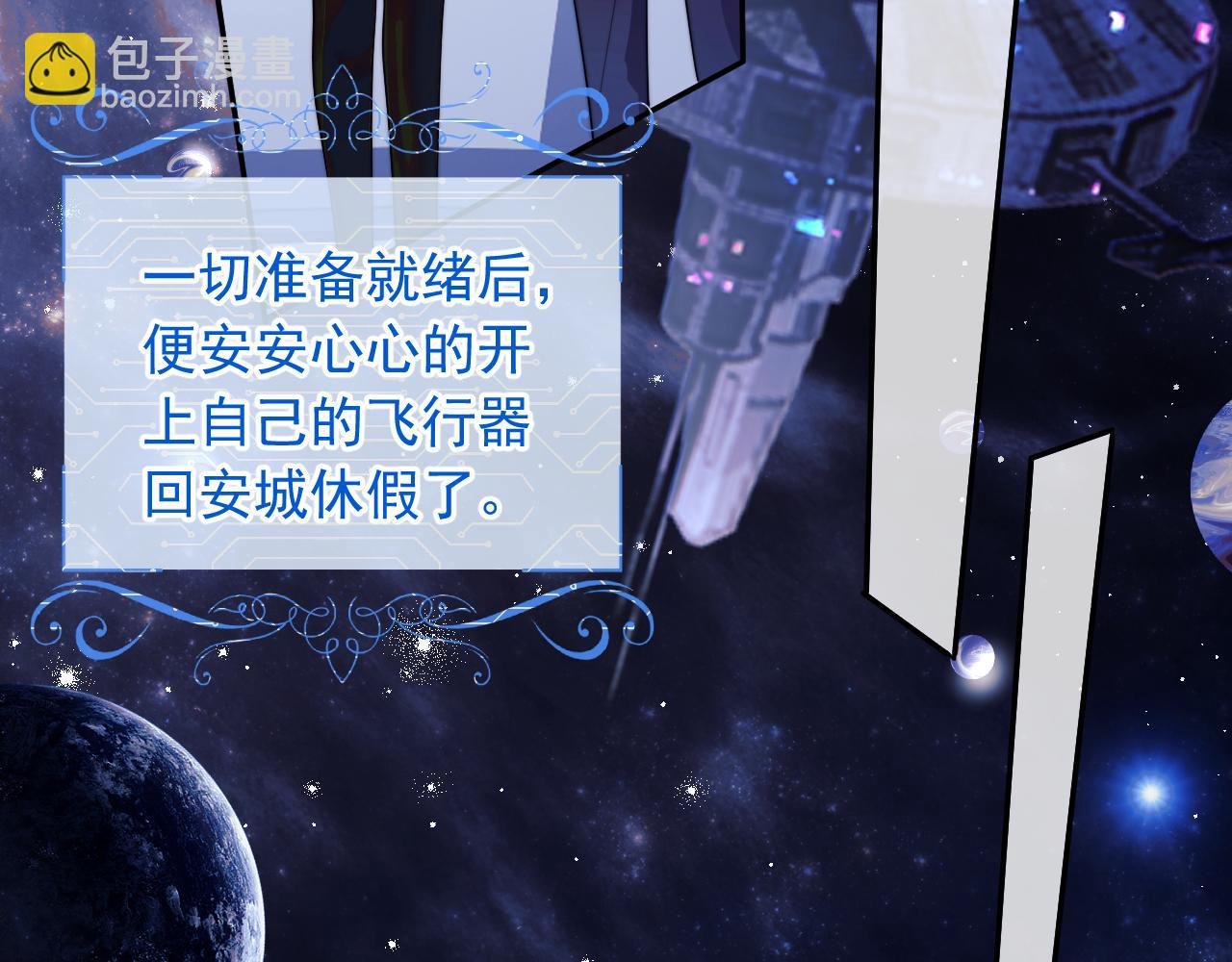 第5话 特助要去相亲？