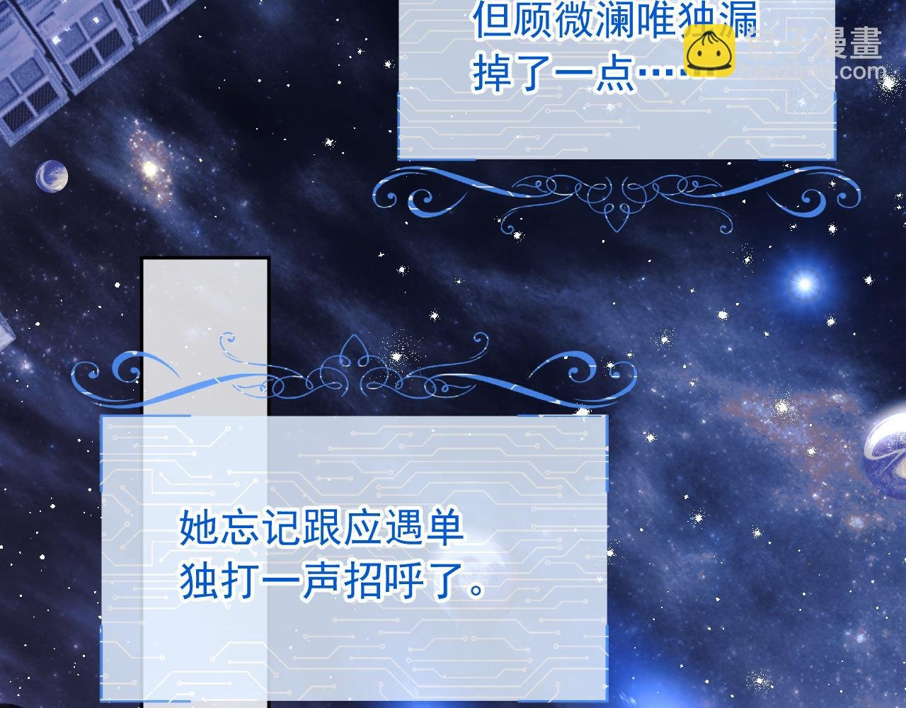 第5话 特助要去相亲？