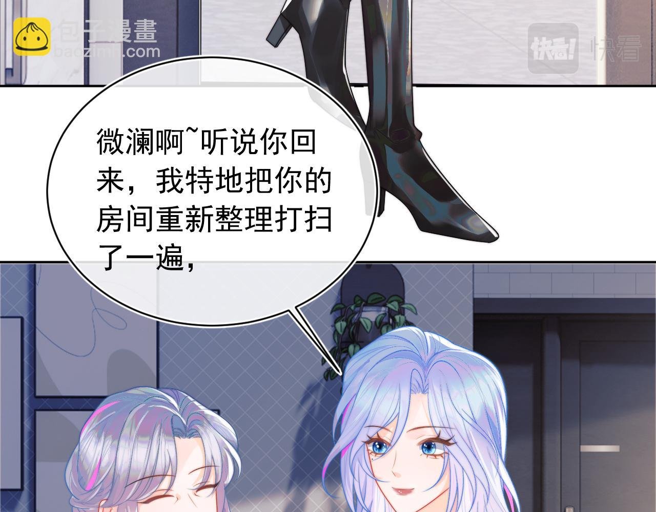 第5话 特助要去相亲？