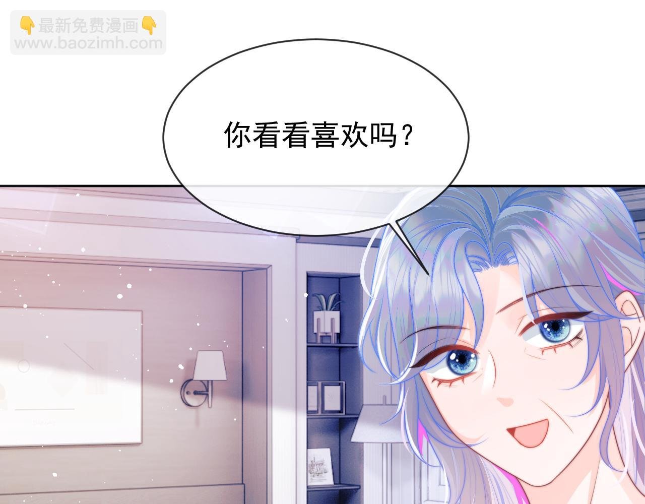 第5话 特助要去相亲？