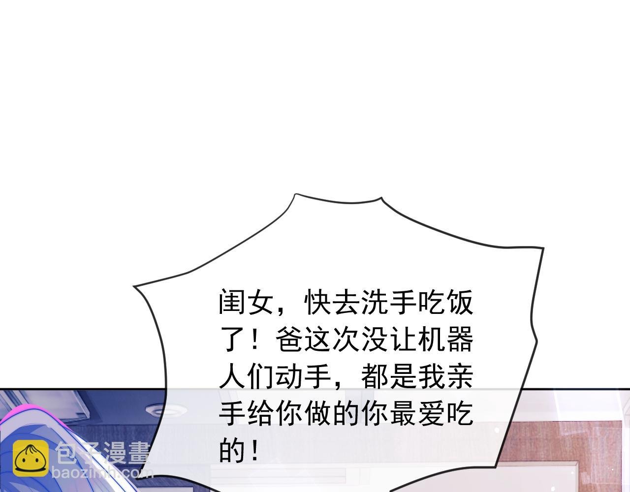 第5话 特助要去相亲？