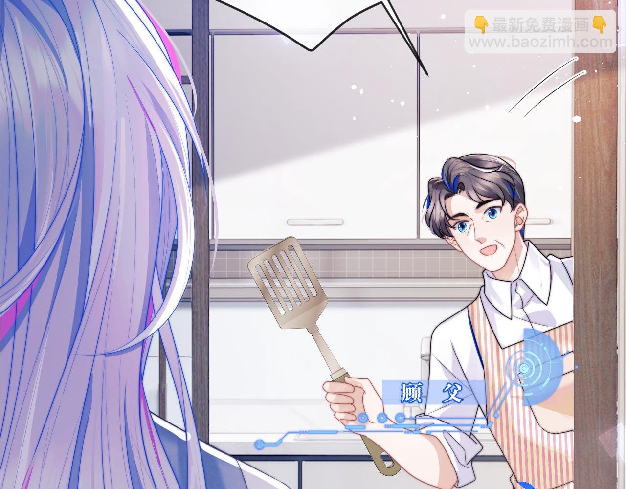 第5话 特助要去相亲？
