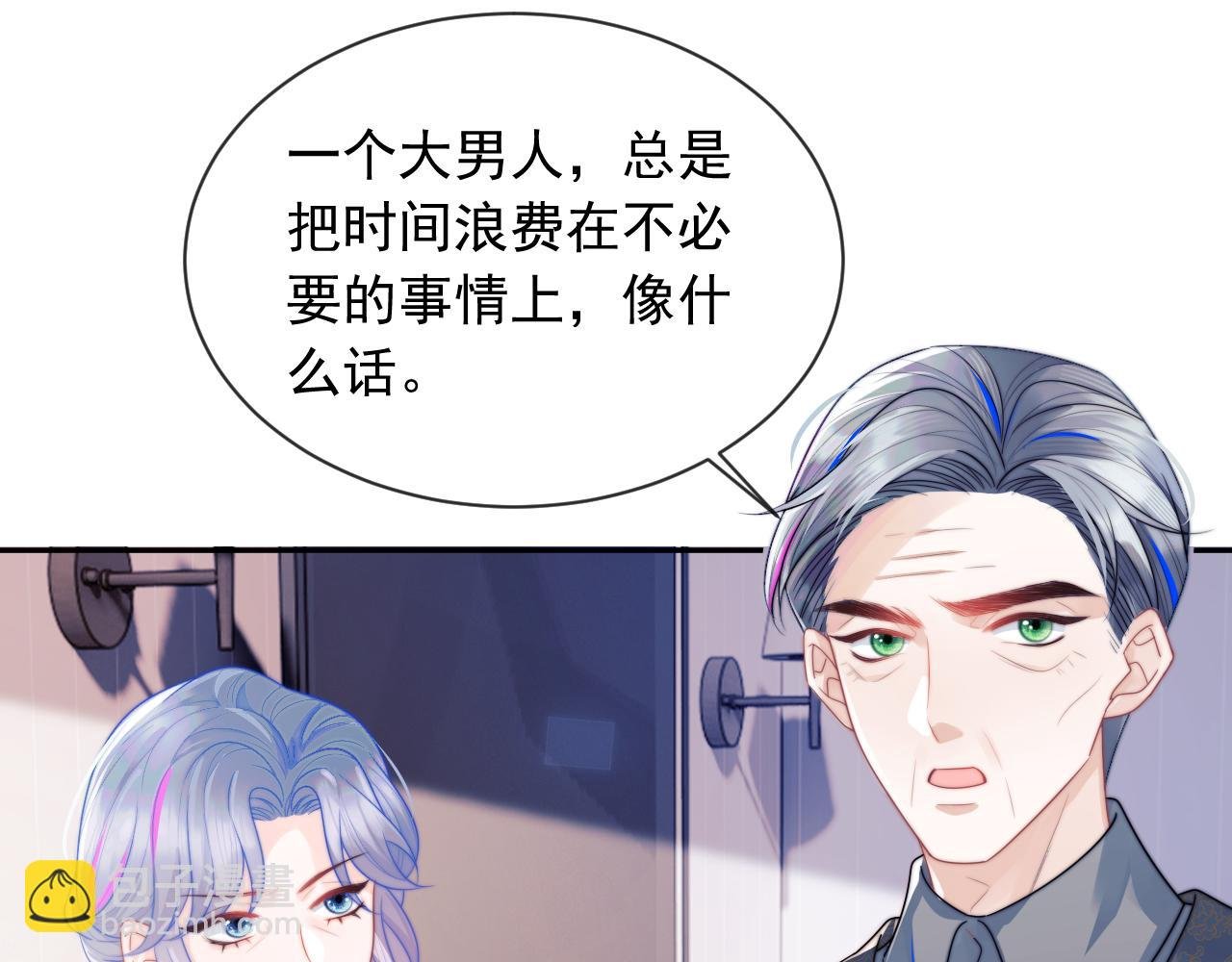 第5话 特助要去相亲？