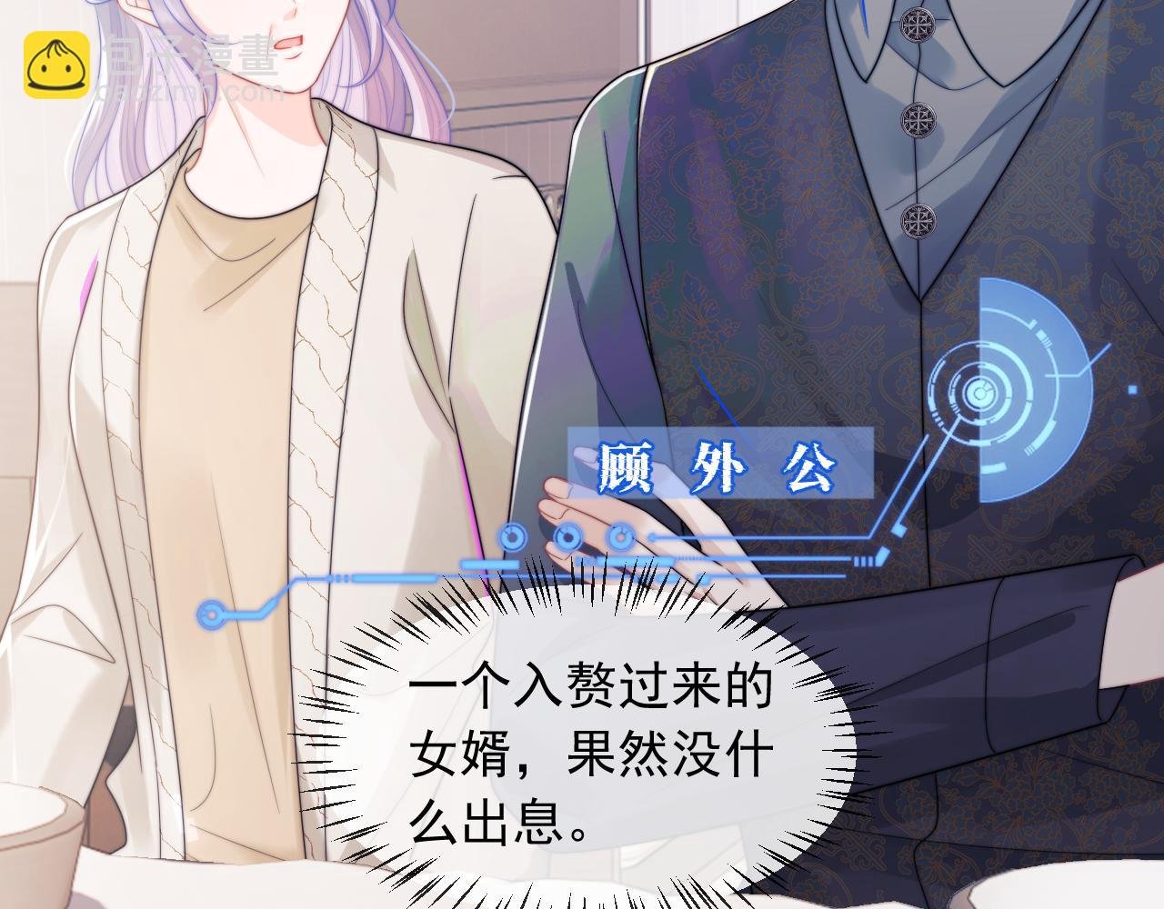 第5话 特助要去相亲？