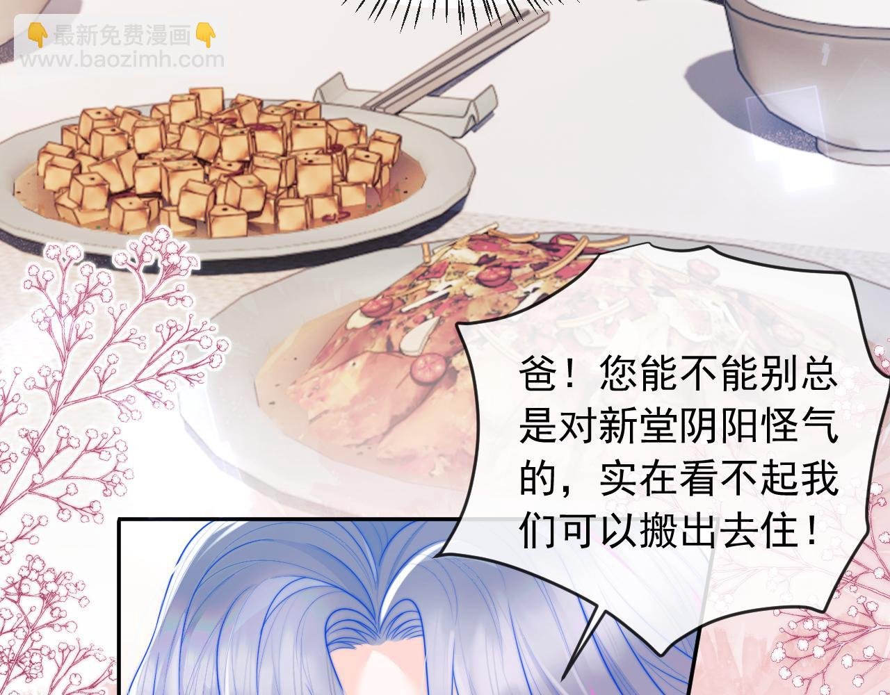 第5话 特助要去相亲？