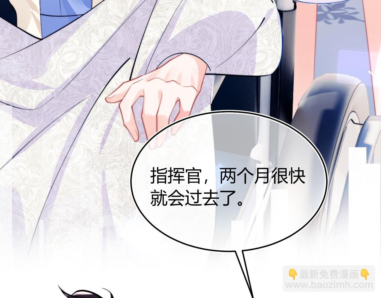 第51话 上司好粘人