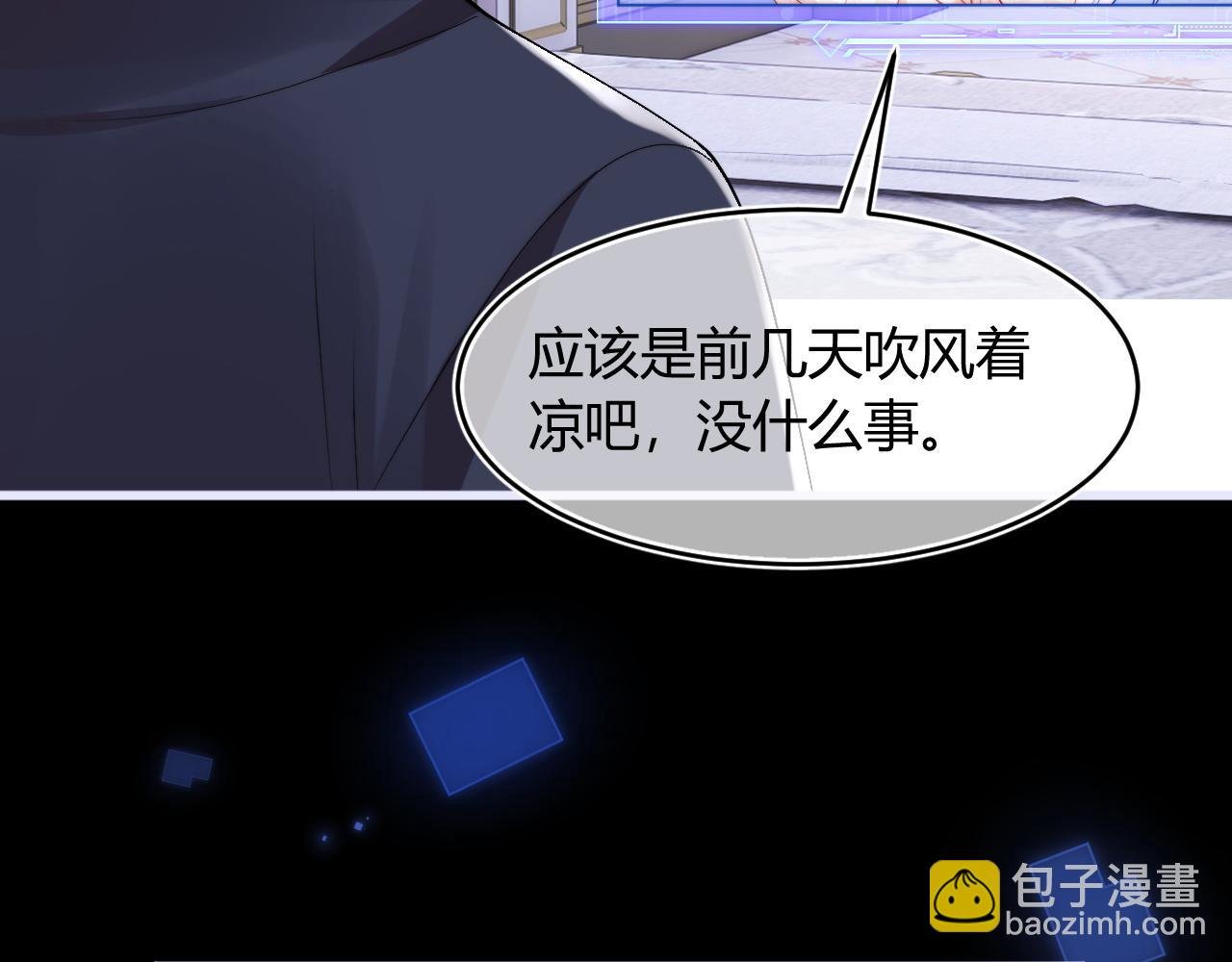 第54话 吃大醋