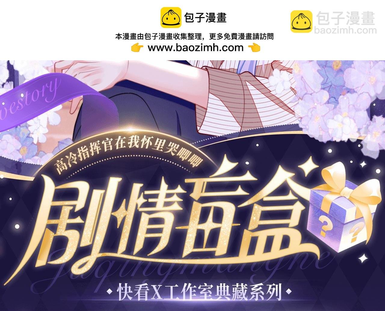 魅魔缠身，以身安抚