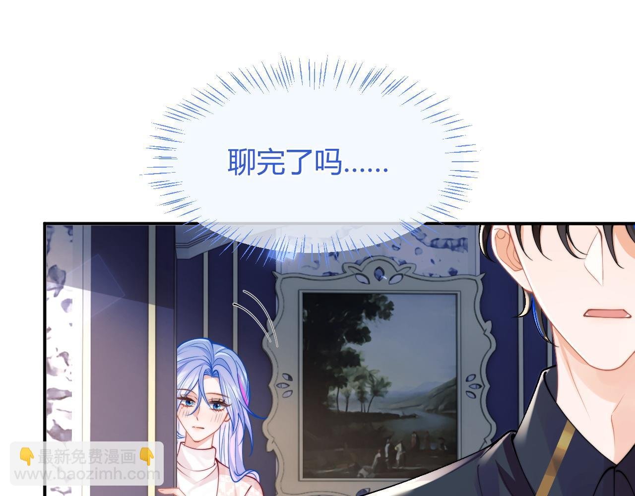 第56话 假扮未婚夫？