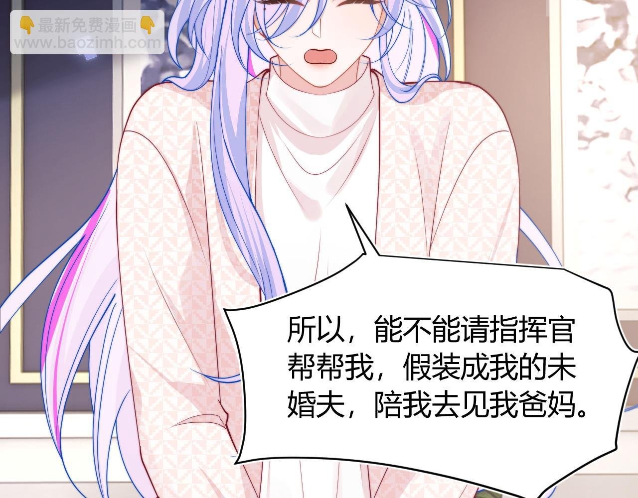 第56话 假扮未婚夫？