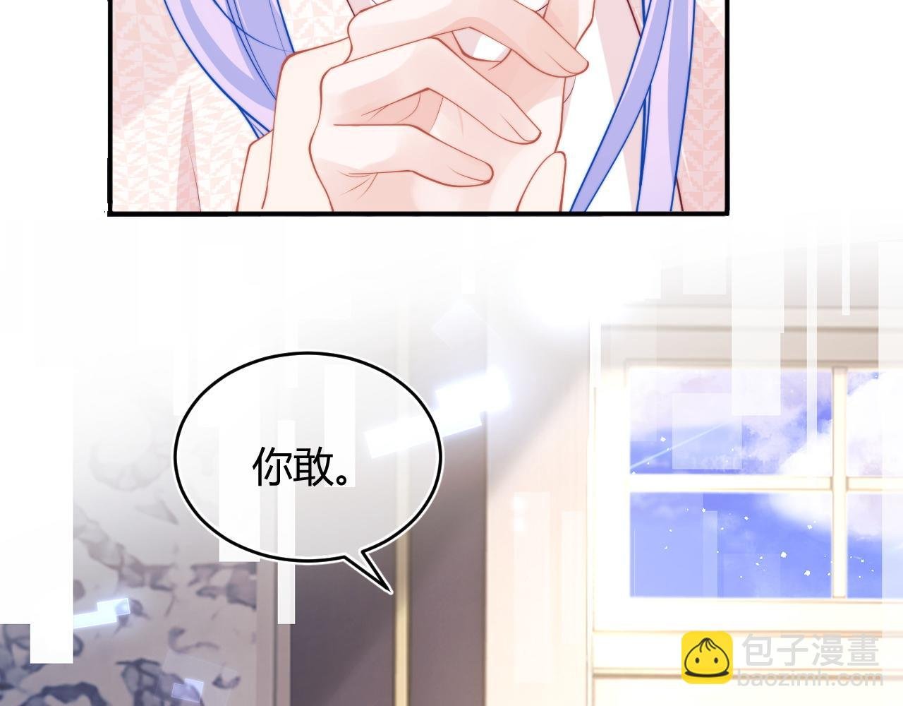 第56话 假扮未婚夫？