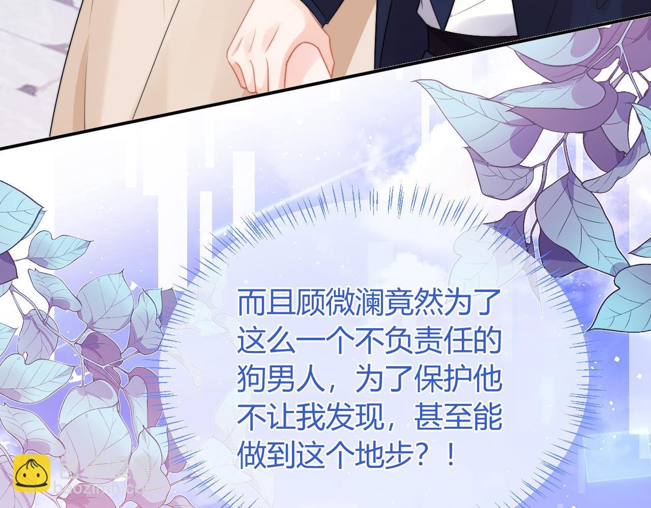 第56话 假扮未婚夫？