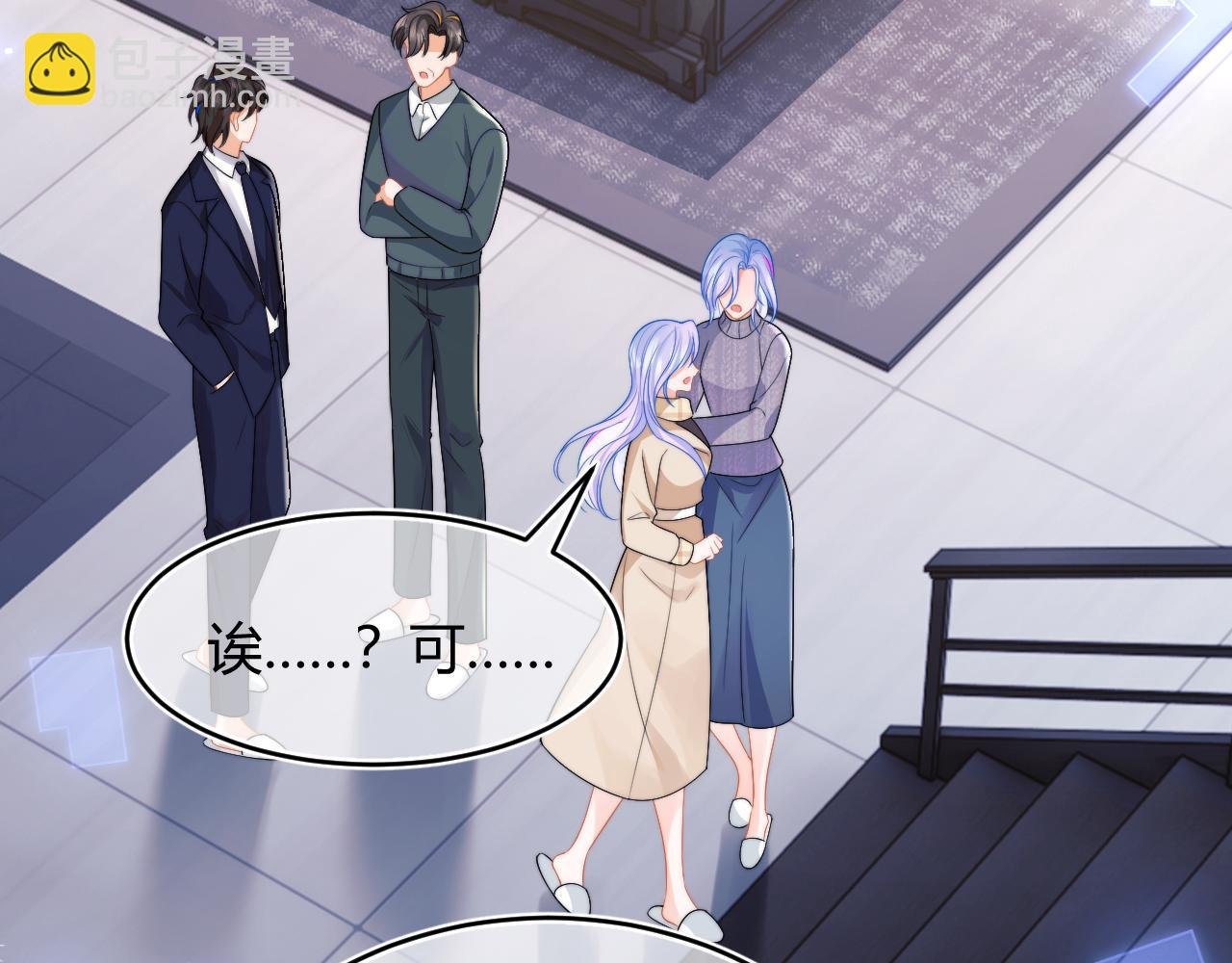 第56话 假扮未婚夫？