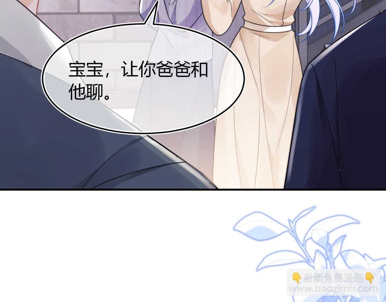 第56话 假扮未婚夫？