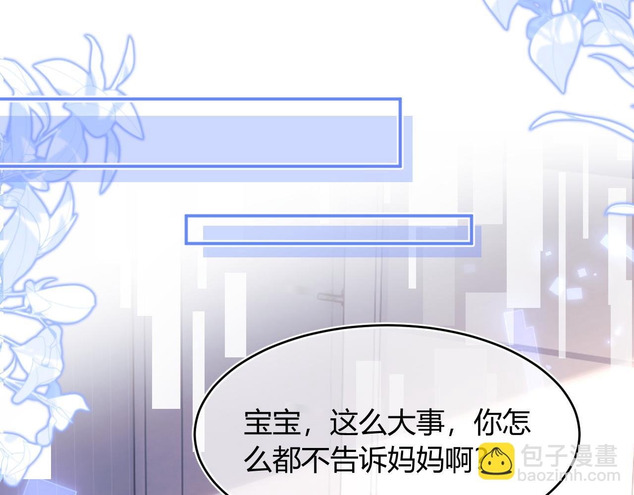 第56话 假扮未婚夫？