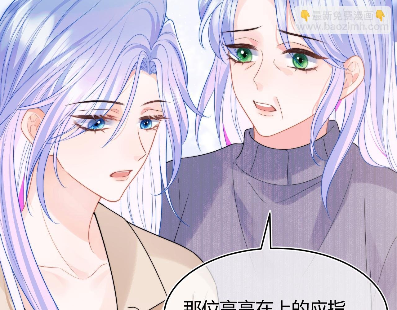 第56话 假扮未婚夫？