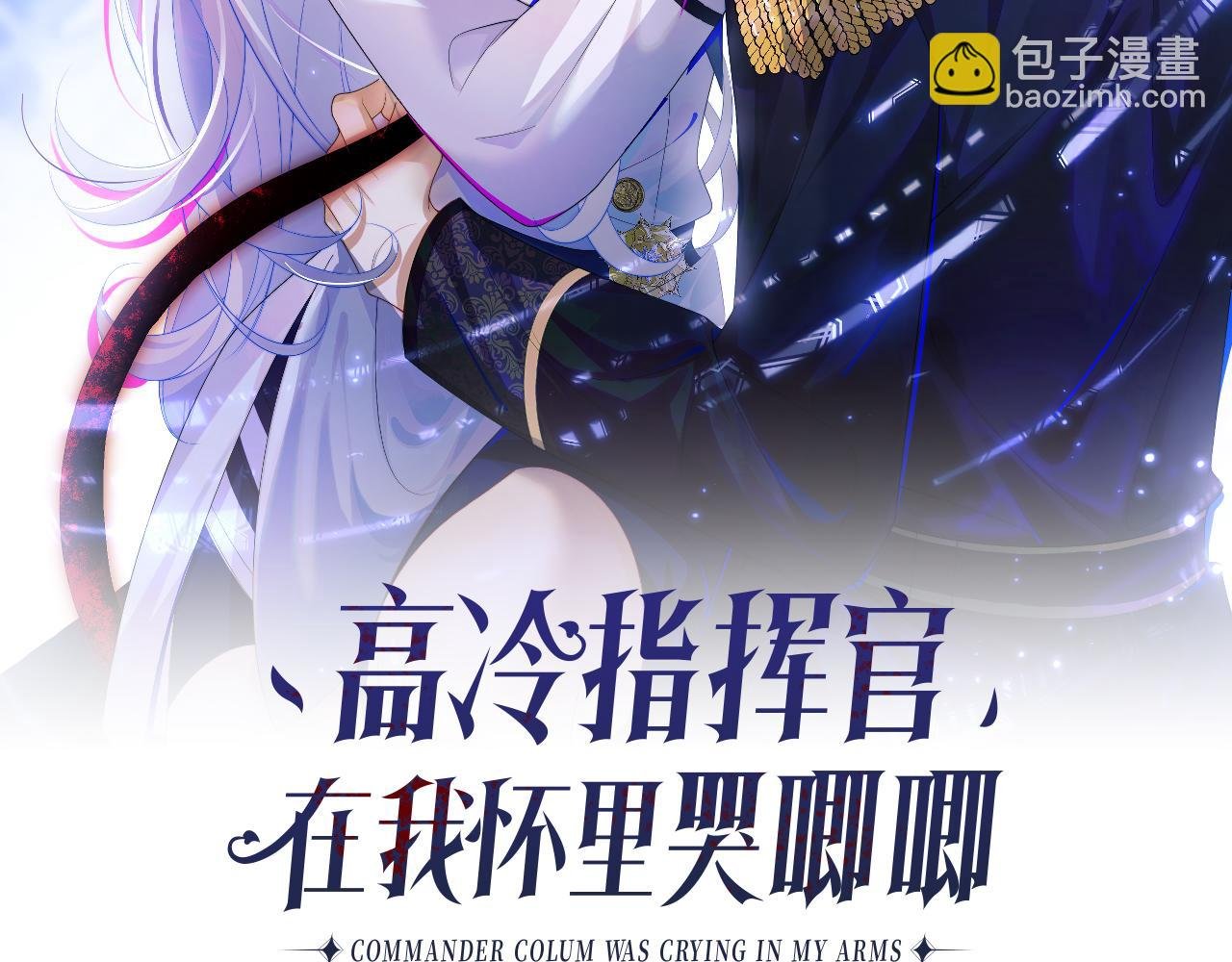 第6话 开战舰来抢特助