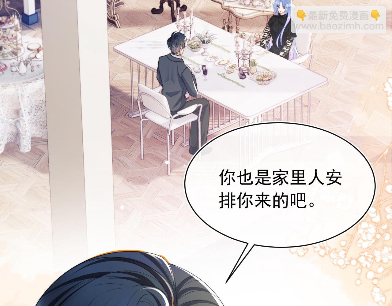 第6话 开战舰来抢特助