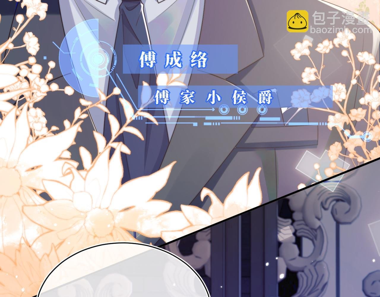 第6话 开战舰来抢特助