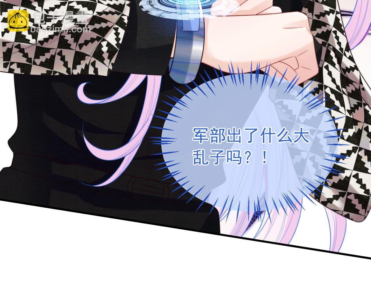 第6话 开战舰来抢特助