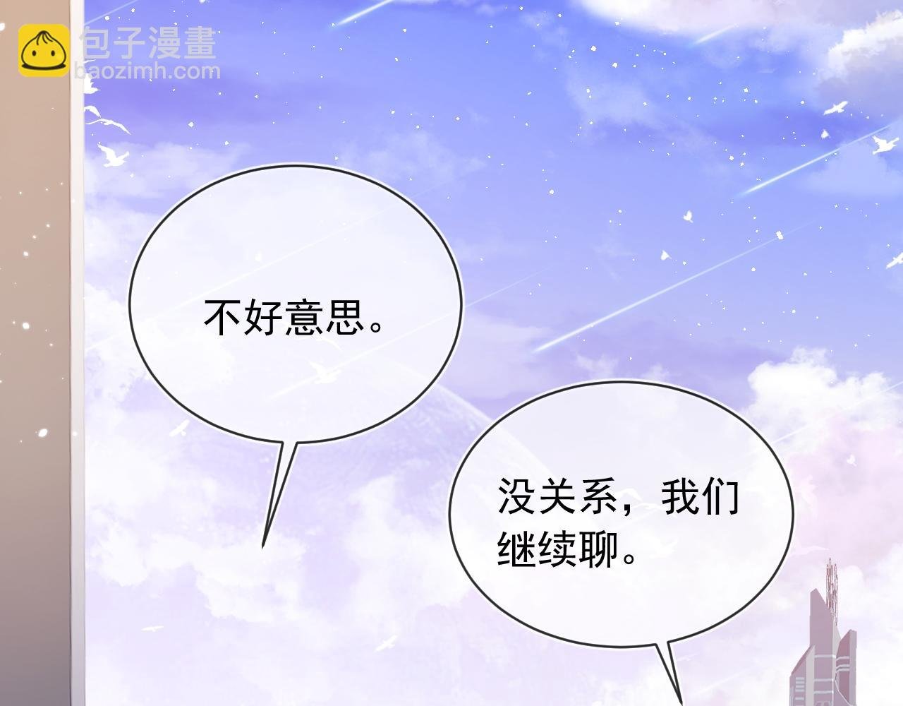 第6话 开战舰来抢特助