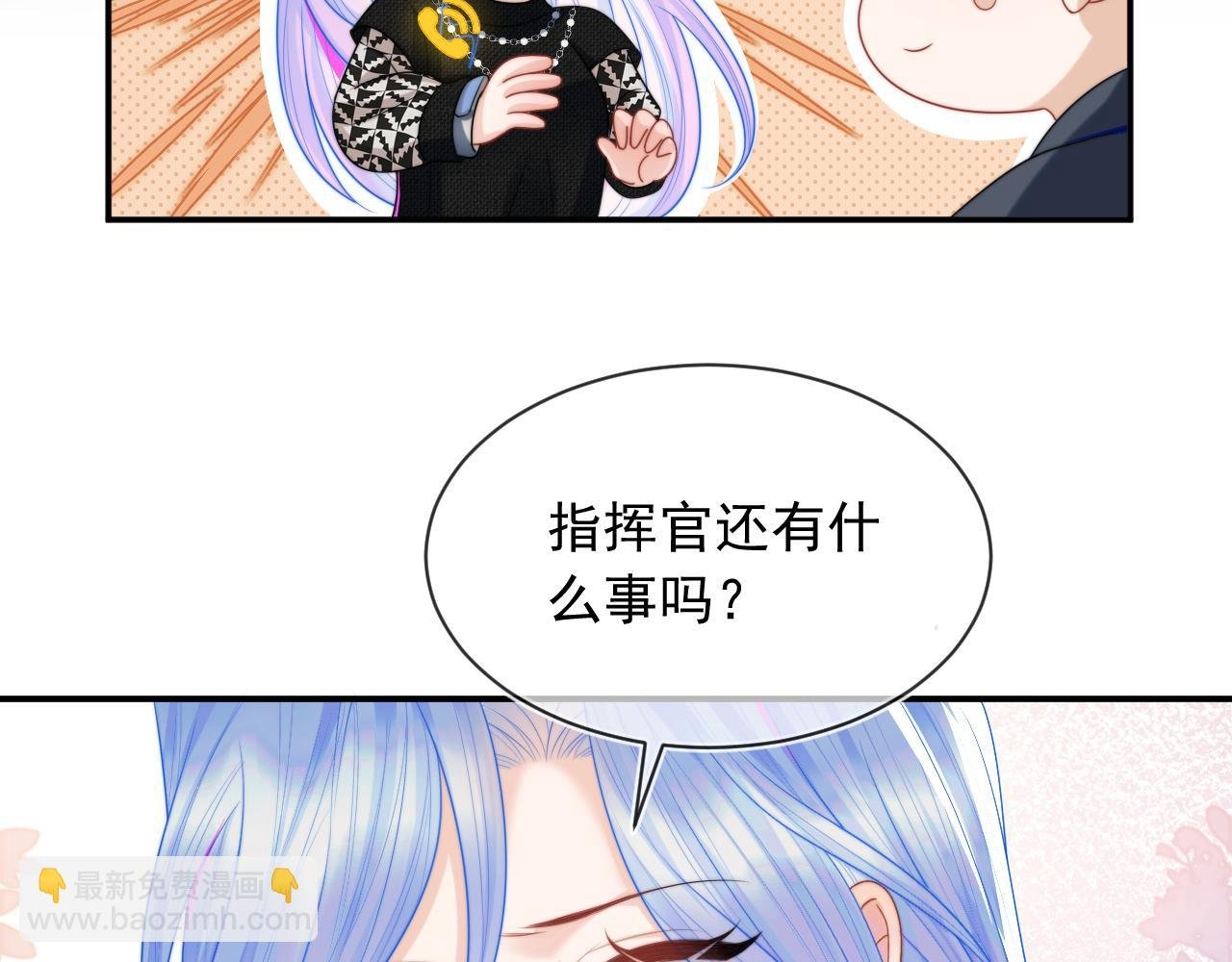 第6话 开战舰来抢特助