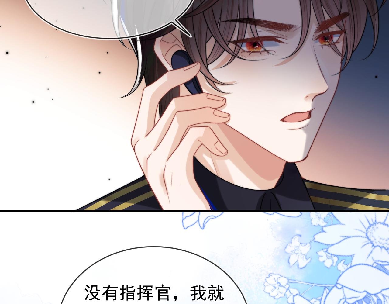 第6话 开战舰来抢特助