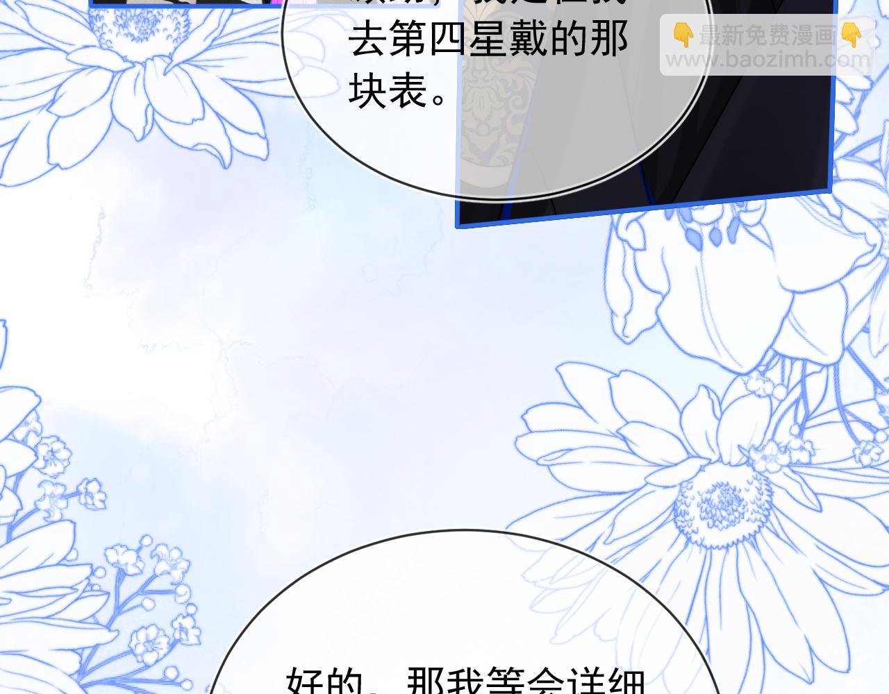 第6话 开战舰来抢特助