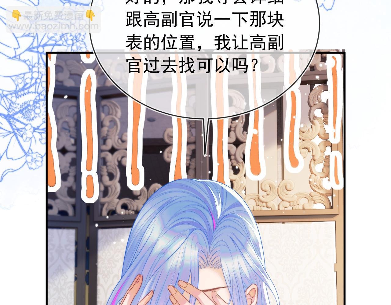 第6话 开战舰来抢特助