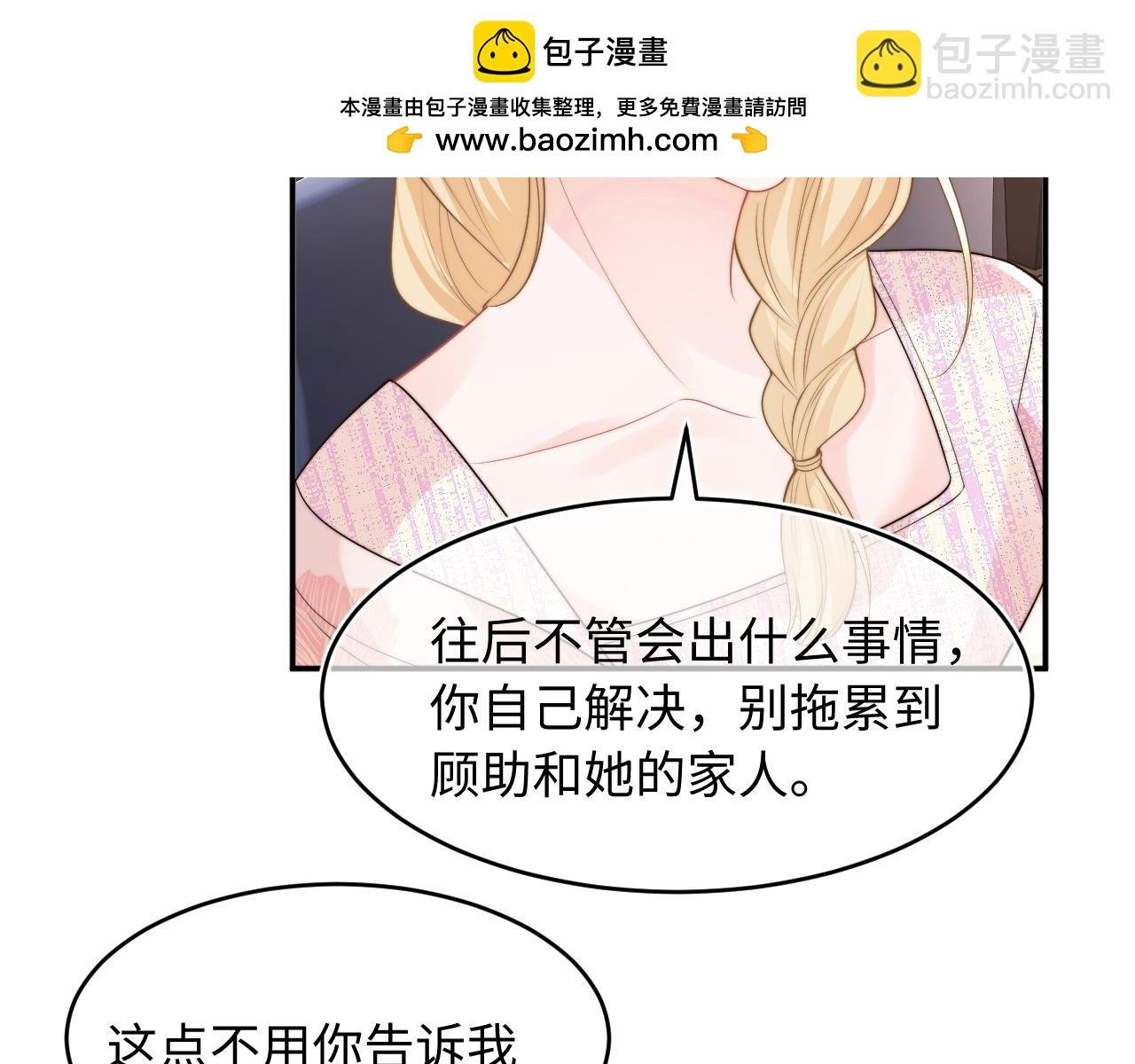 第60话 叫宝贝还是老婆呢？