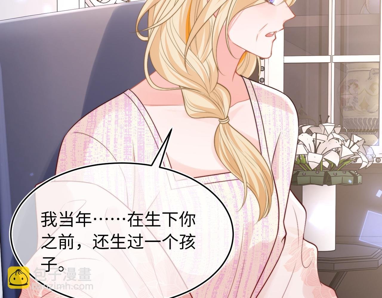 第60话 叫宝贝还是老婆呢？