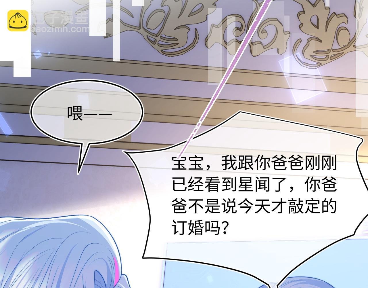 第60话 叫宝贝还是老婆呢？