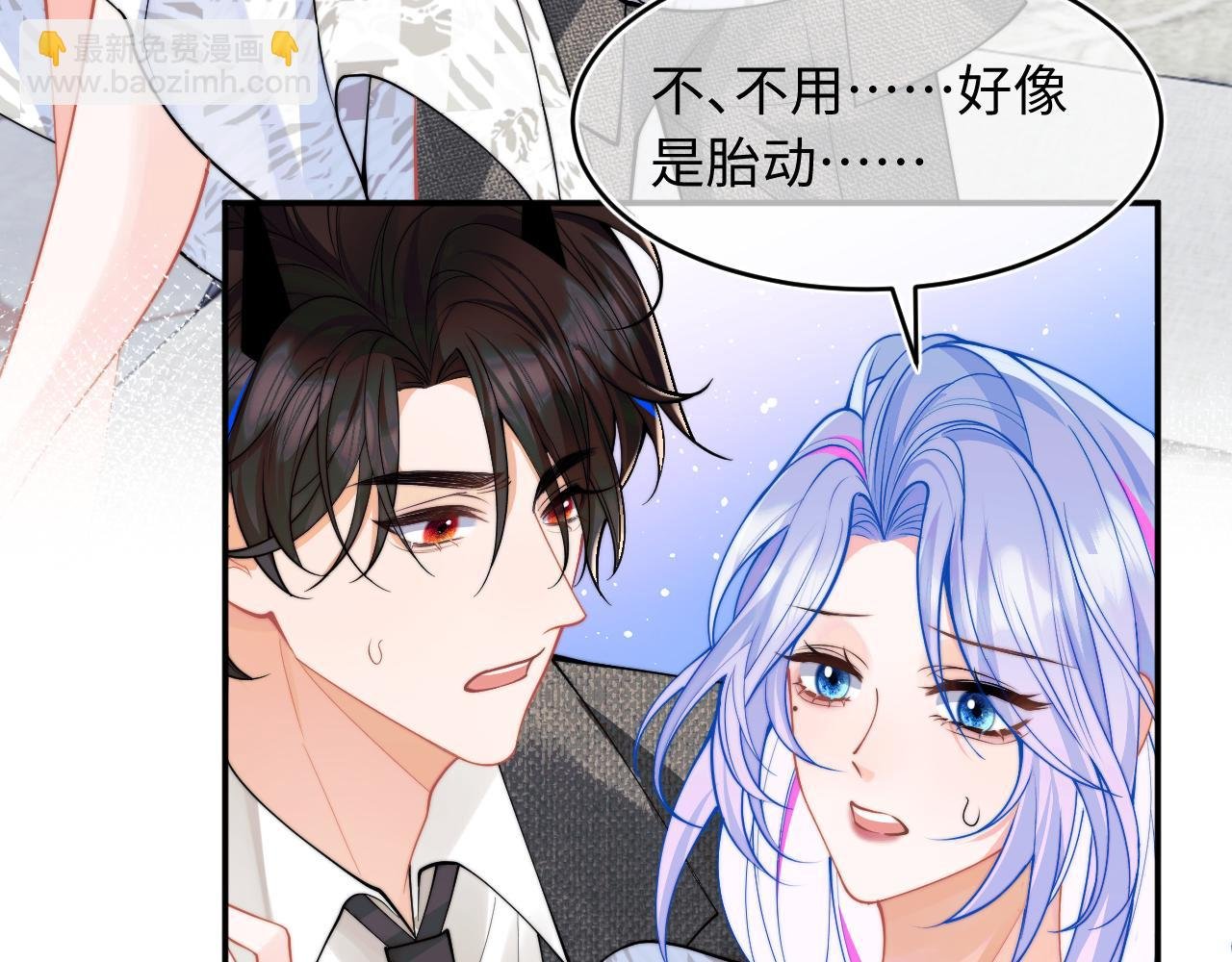 第61话 怀孕