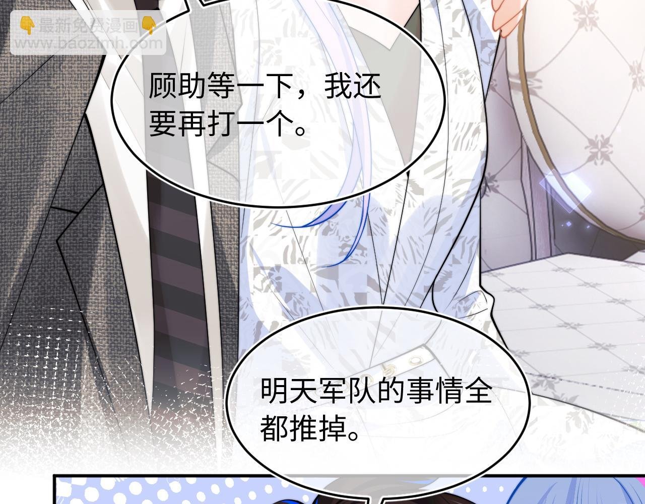 第61话 怀孕