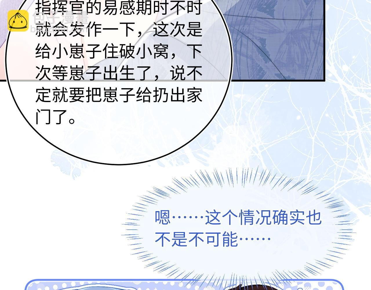 第65话 敏感