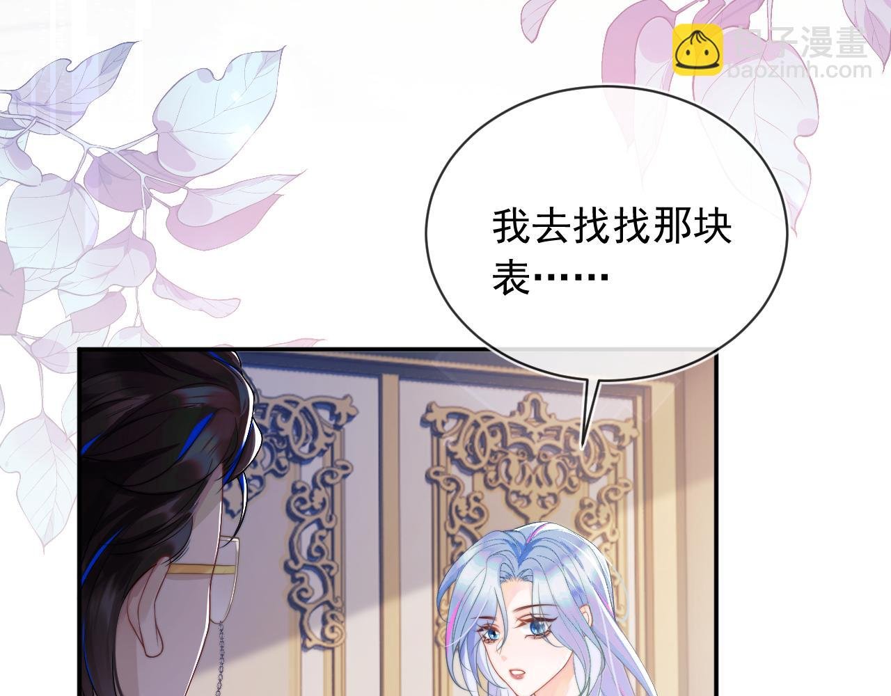 第7话 留在我身边