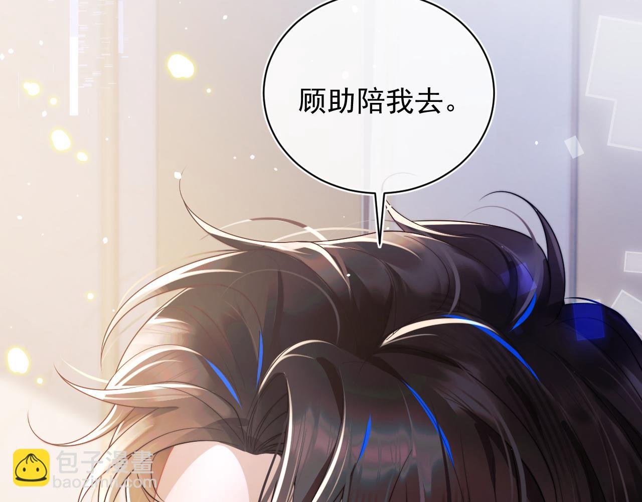 第7话 留在我身边