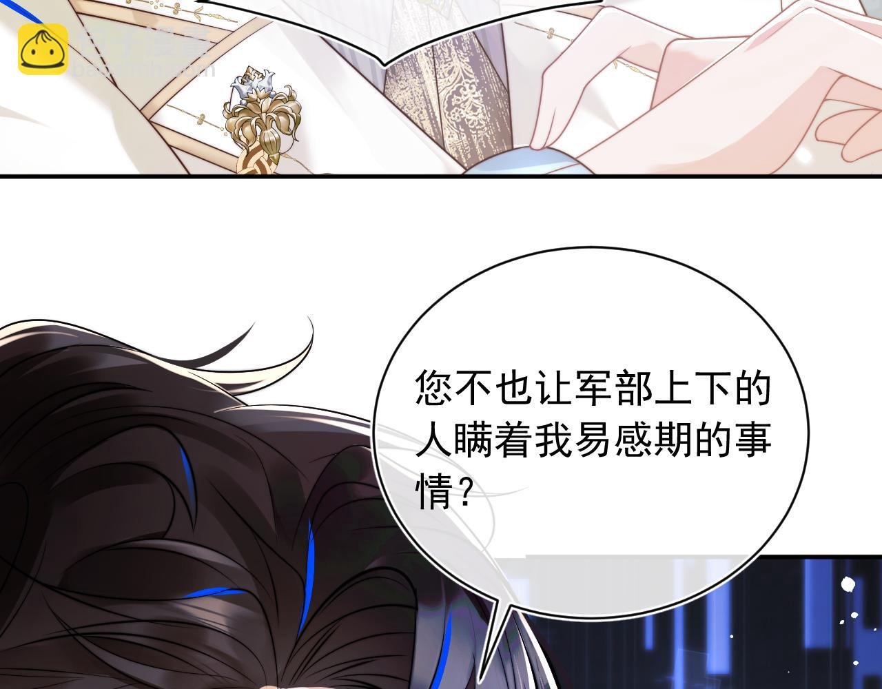 第7话 留在我身边