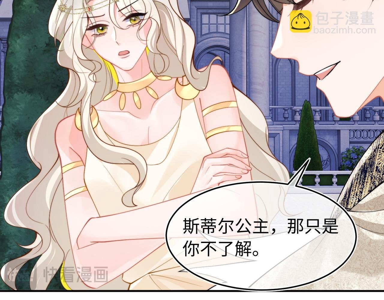 第71话 暗域再会