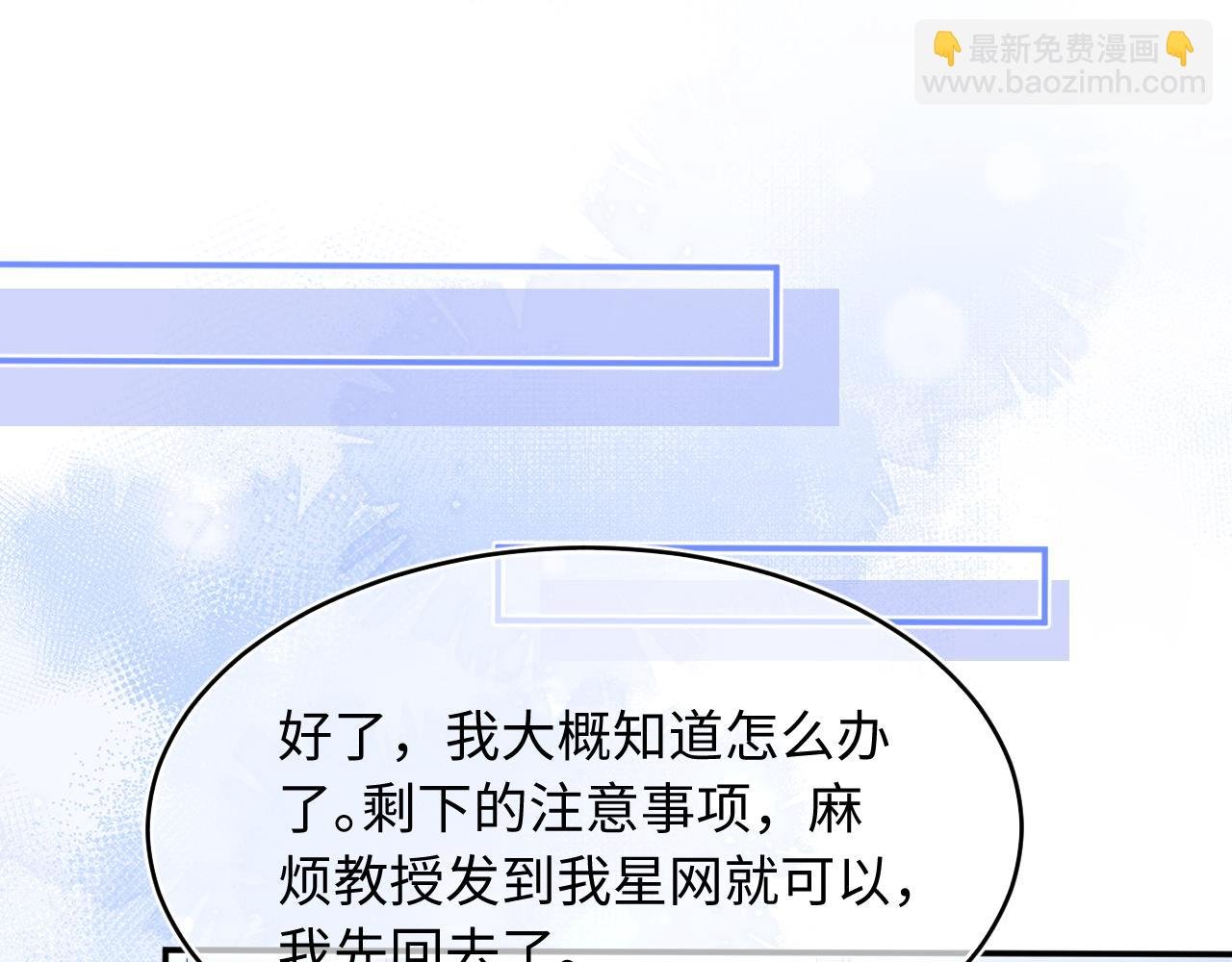 第69话 新的身份