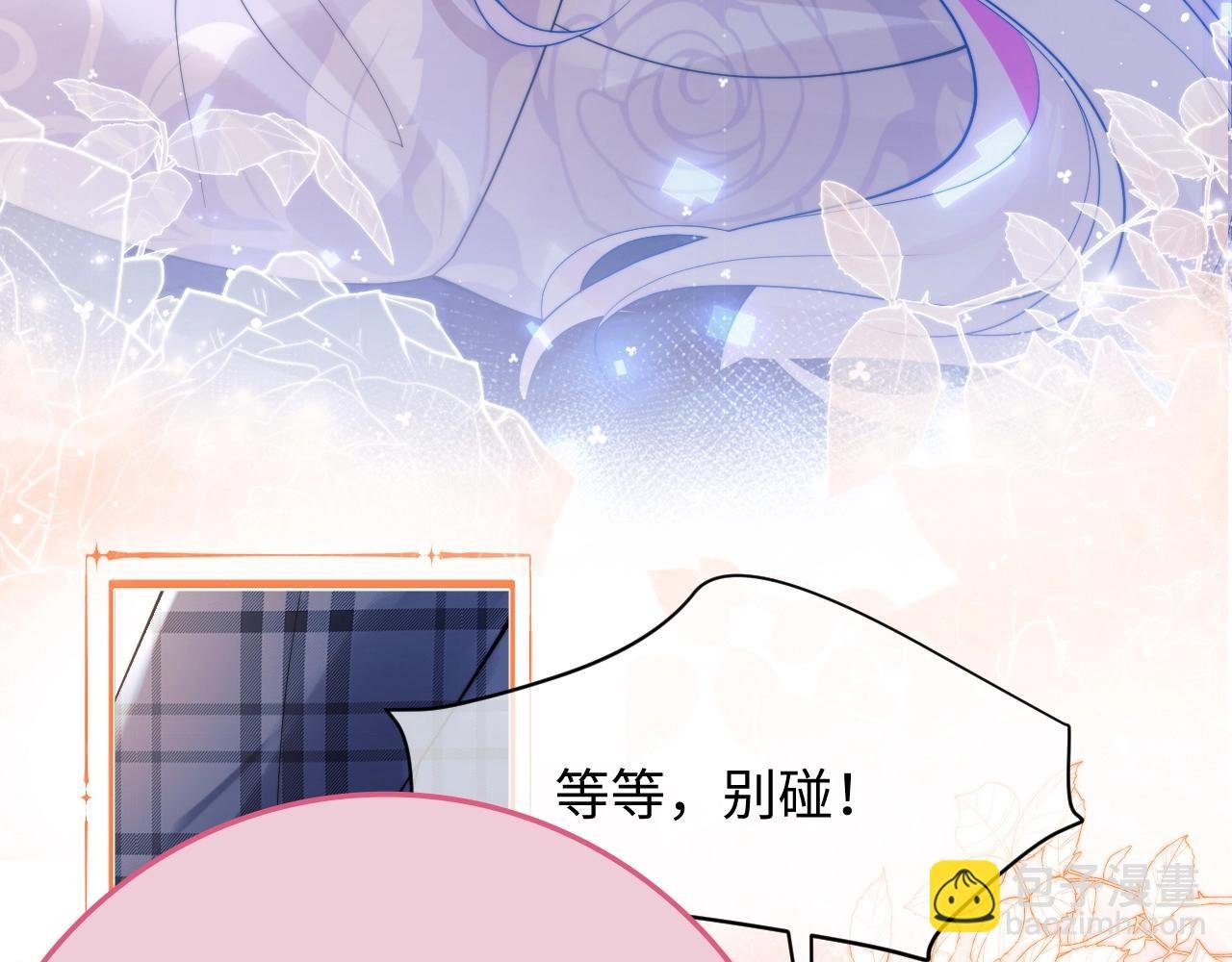 特典 我爱他的一切