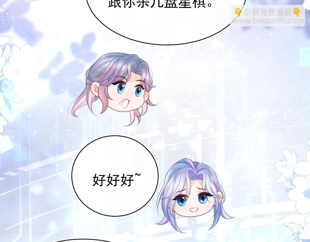 第8话 两人共处一室