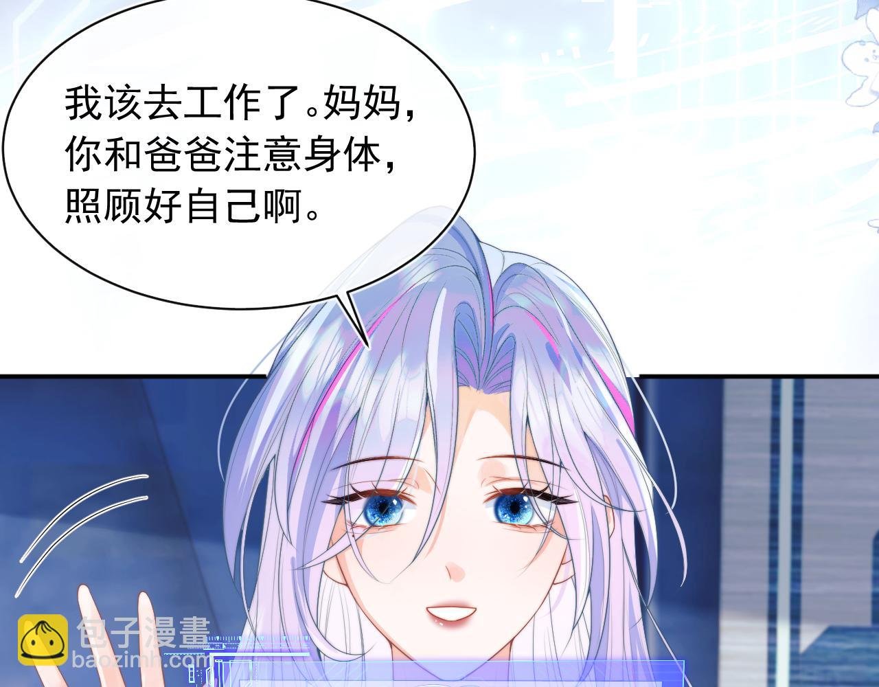 第8话 两人共处一室
