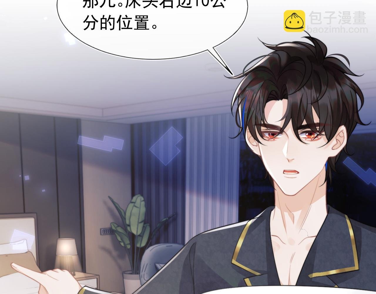 第9话 工作也要吃糖