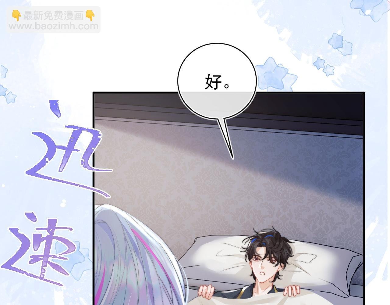 第9话 工作也要吃糖