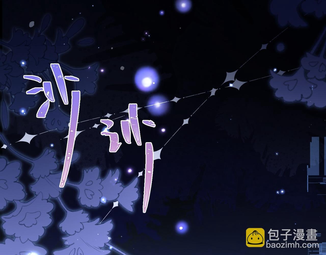 第9话 工作也要吃糖